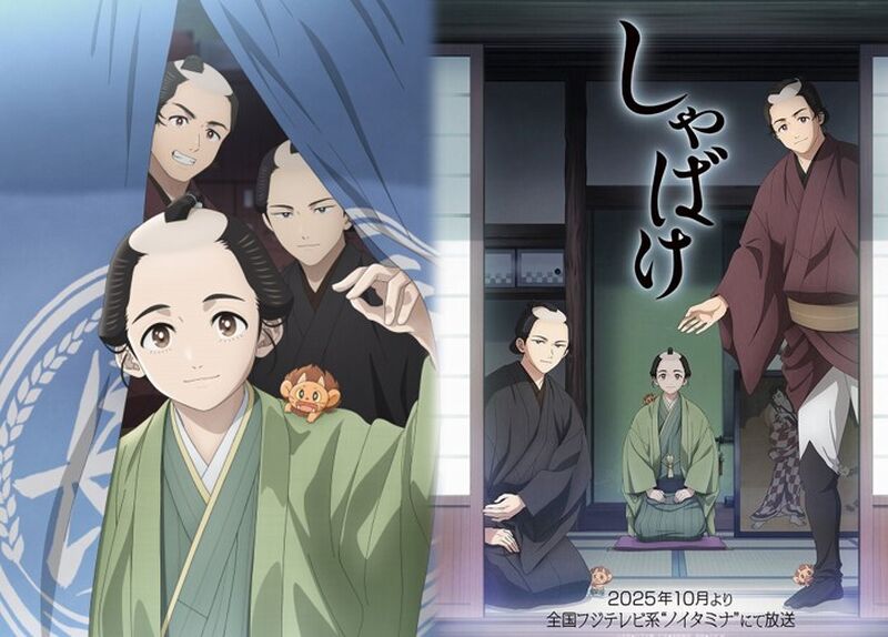 shabake fuji